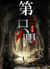 白洁 王申 高义 老七